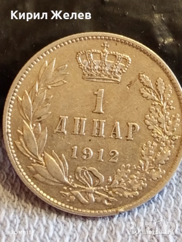 Сребърна монета 1 динар 1912г. Кралство Сърбия Крал Петър първи за КОЛЕКЦИЯ 42897