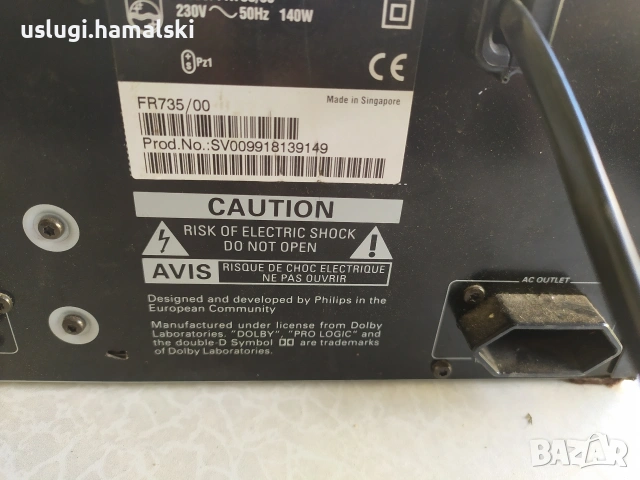 Усилвател/ресийвър Philips, снимка 6 - Ресийвъри, усилватели, смесителни пултове - 53054735