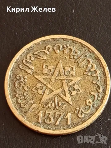 Стара монета 20 франка Мароко рядка за КОЛЕКЦИЯ ДЕКОРАЦИЯ 40887, снимка 3 - Нумизматика и бонистика - 48905228