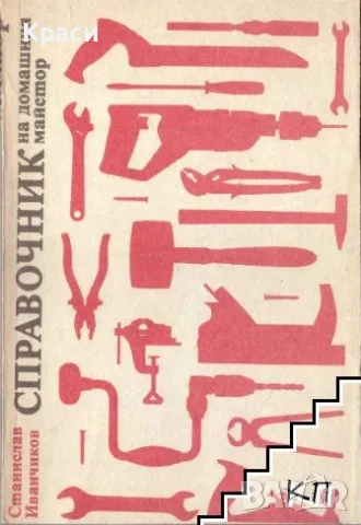 Лот учебни и научни книги, речници и литература (8 броя), снимка 4 - Други - 56236978