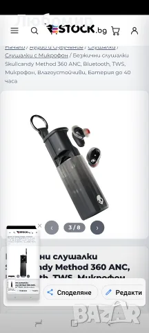 Безжични слушалки Skullcandy Method 360 ANC, Bluetooth, TWS, Микрофон, , снимка 9 - Bluetooth слушалки - 55954828