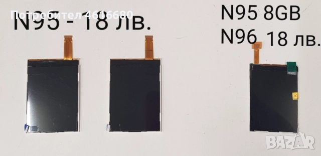 Дисплеи за Nokia 3650,5250,305,6170/7270,N95,N900,X5-01,701,7370,6233,6234, 5300,E50,7373,627,6280, снимка 4 - Резервни части за телефони - 52200293