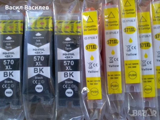 Мастилници, тонер, касети, патрони, мастило за принтер Canon Pixma MG5750, PGI570 CLI571, снимка 9 - Консумативи за принтери - 23442798