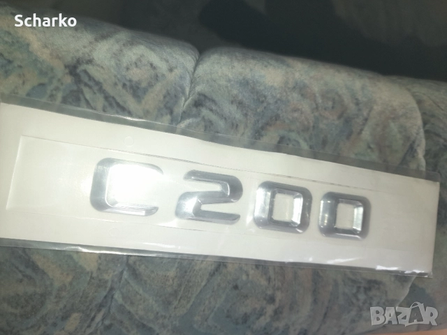 Мерцедес С класа , снимка 4 - Аксесоари и консумативи - 52526681