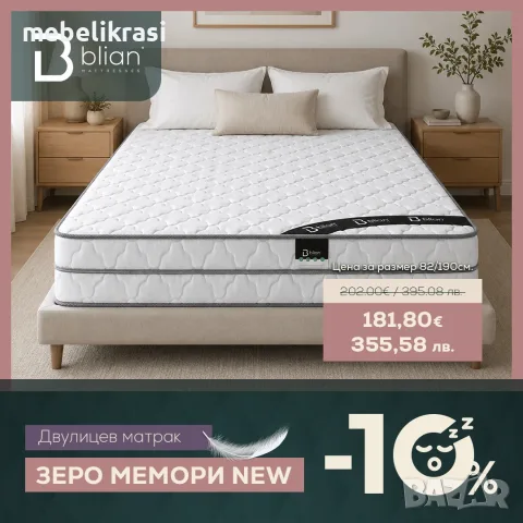 Двулицев матрак Зеро с отстъпка -10%, снимка 4 - Матраци - 41610397