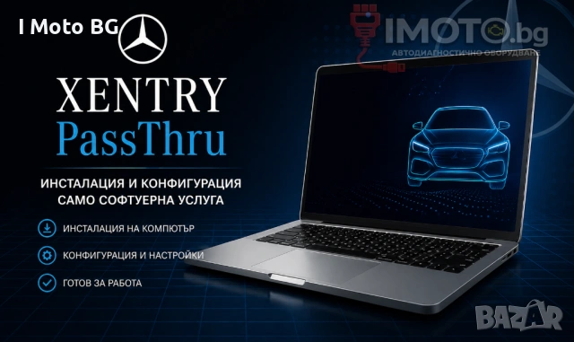 Xentry PassThru + Vediamo инсталация и конфигурация MERCEDES