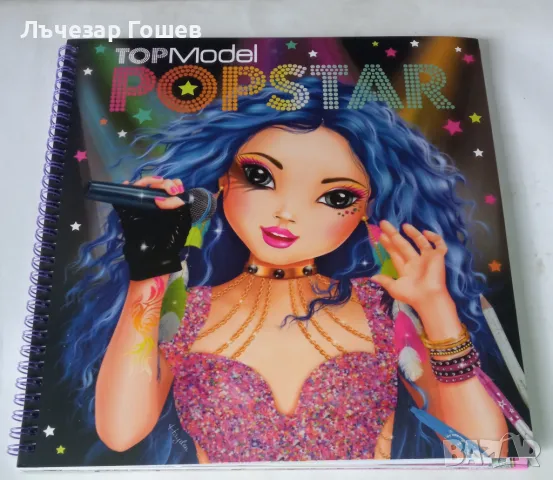 Книжки със супер МОДЕЛИ , снимка 5 - Детски книжки - 50274550