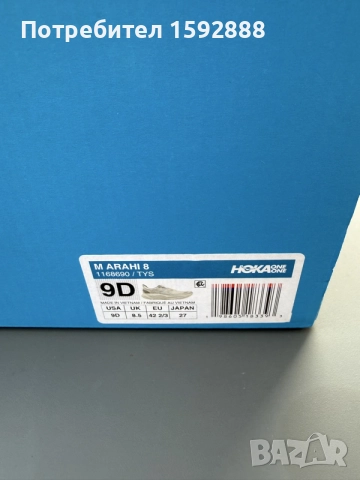 Hoka Arahi 8 маратонки, снимка 4 - Маратонки - 56506118