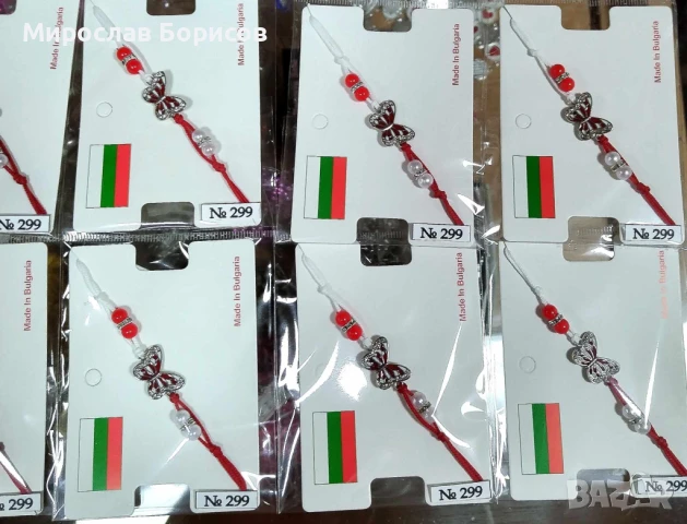 МАРТЕНИЦИ НА ЕДРО - №299 - МОДЕЛ 2026, снимка 3 - Други - 51130181