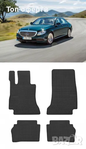 Гумени стелки Frogum съвместими с Mercedes-Benz E-Class 2016 - 2023, снимка 5 - Аксесоари и консумативи - 48496879