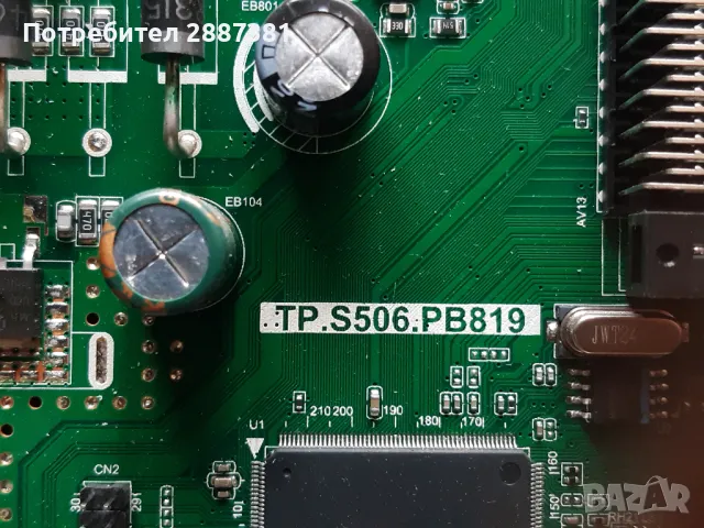 STARLIHT 32DM3500 на части TP S506 PB819 , снимка 4 - Части и Платки - 47312328