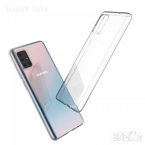 Samsung Galaxy A53 A21s A31 A41 A51 A71 / Плътен прозрачен мек кейс калъф гръб, снимка 3 - Калъфи, кейсове - 28313295