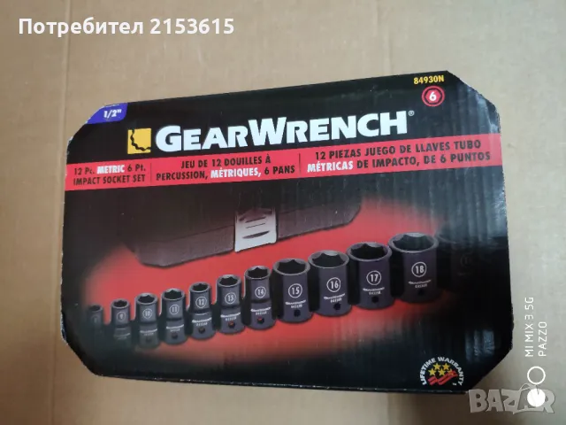 GEARWRENCH 1/2  12броя 8-19mm ударни вложки хром-молибденова стомана, снимка 6 - Гедорета - 48590675