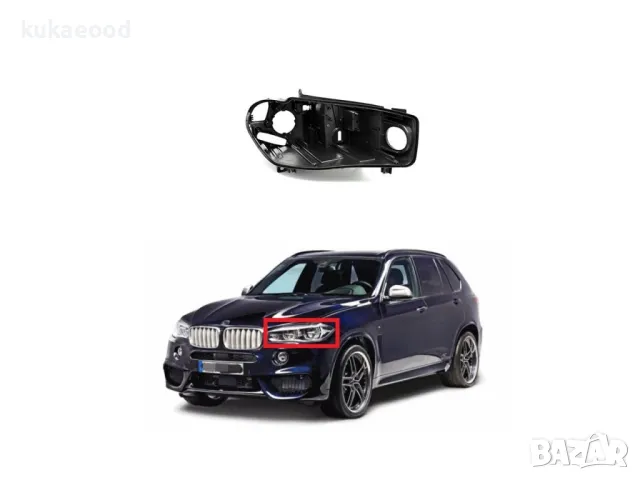 Корпус за фар на BMW X5 F15, снимка 3 - Части - 47450311