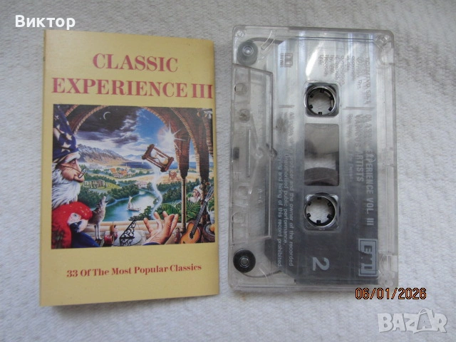 Музикални касети - за колекционери, снимка 3 - Аудио касети - 53009719