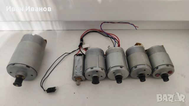 Електрически моторчета