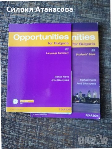 Учебник англ. език Opportunities B2, снимка 4 - Учебници, учебни тетрадки - 38007517