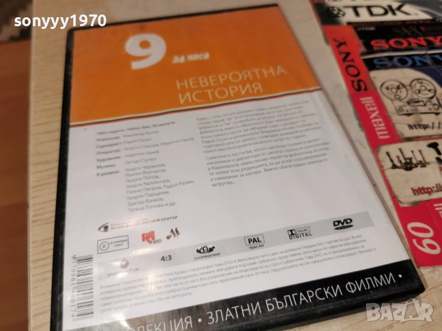 НЕВЕРОЯТНА ИСТОРИЯ ДВД 2004262147L1, снимка 17 - DVD филми - 54258790