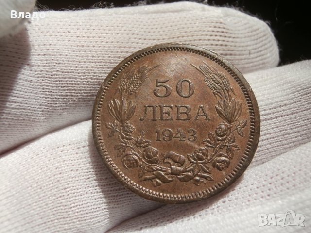 50 лева 1943 , снимка 2 - Нумизматика и бонистика - 42779275