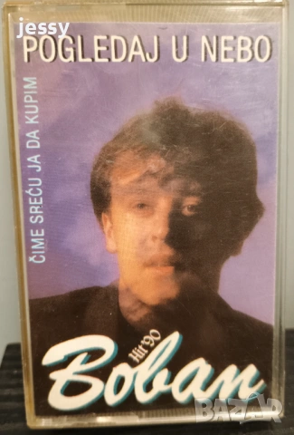 Boban Zdravkovic - Колекция дискове и касети, снимка 11 - CD дискове - 53365984