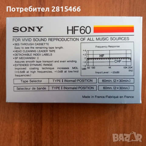 Лот 5бр. НОВИ аудио касети/ касетки SONY, снимка 3 - Декове - 47988067