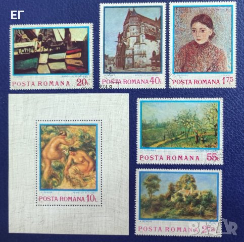Румъния, 1974 г. - непълна серия марки с печат и чист блок, изкуство, 1*35, снимка 1 - Филателия - 37547540