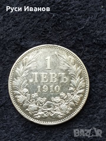 Две сребърни монети 