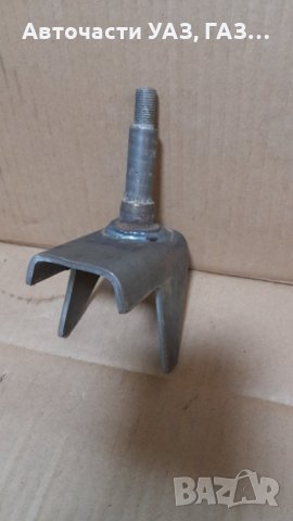 КОНЗОЛИ ЗА АМОРТИСЬОРИ УАЗ-469, 3151