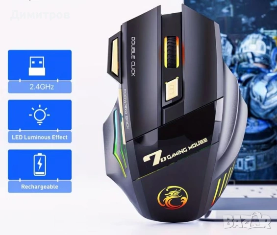 НОВА безжична ГЕЙМЪРСКА мишка, снимка 4 - Клавиатури и мишки - 54214275