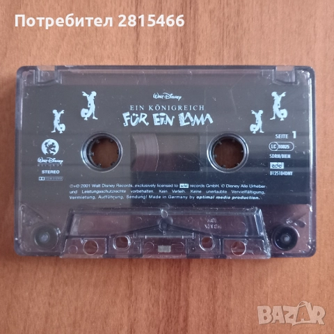 Аудио касети с приказки на немски език, снимка 8 - Приказки за слушане - 40357181