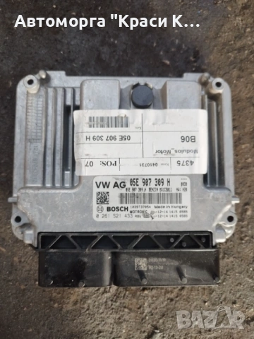 0281032927 компютър за двигател на volkswagen T-ROC 2021