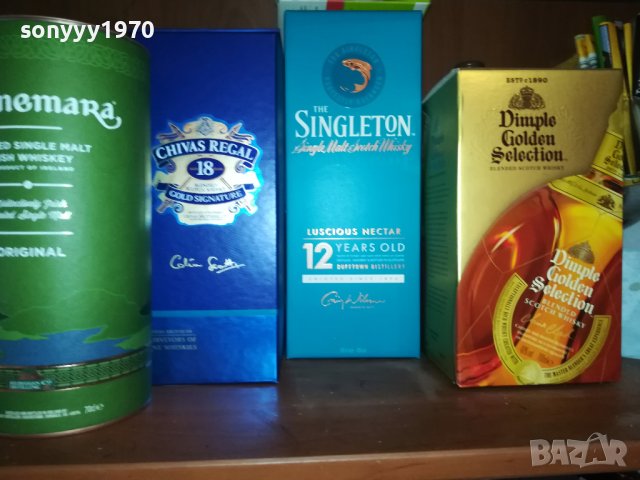 CHIVAS/DIMPLE/SIGLETON/CONNEMARA-ПРАЗНИ 1605231511