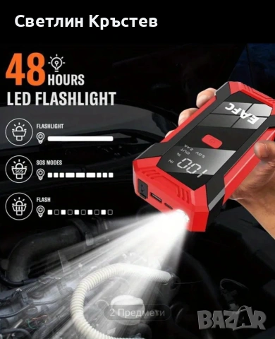 Стартерно Устройство EAFC, снимка 6 - Друга електроника - 53100017