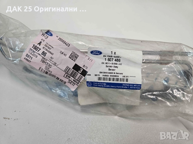 FORD 1607486 Датчик Нов Оригинален артикул, снимка 2 - Части - 51505316