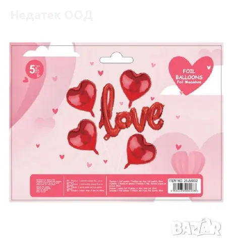Парти балони за Свети Валентин, 5 бр., снимка 2 - Други - 48963709