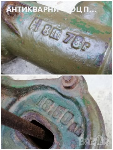 Стара Соц Българска Градинска Ръчна Помпа За Вода / 14 кг / 1978 г. , снимка 3 - Антикварни и старинни предмети - 42865561