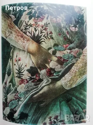 Сандро Боттичелли Т. К. Кустодиева, снимка 5 - Други - 48229021