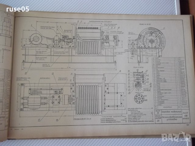 Книга"Констр.черт. машин лит.прозводства-П.Н.Аксенов"-216стр, снимка 7 - Специализирана литература - 37691332