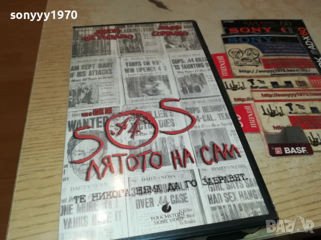 ЛЯТОТО НА САМ-ORIGINAL VHS VIDEO TAPE 3005251651LBCHERY, снимка 9 - Други жанрове - 50486448