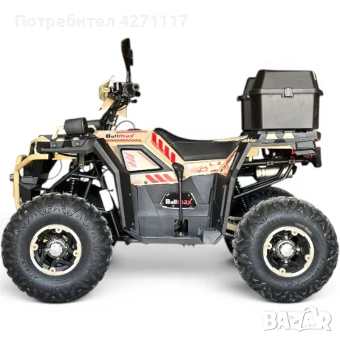 	ТОП ЦЕНА! ATV BULLMAX POWERSPORT 150CC мощният мотор -2026г, 8” Гуми, С Теглич, снимка 8 - Мотоциклети и мототехника - 51306363