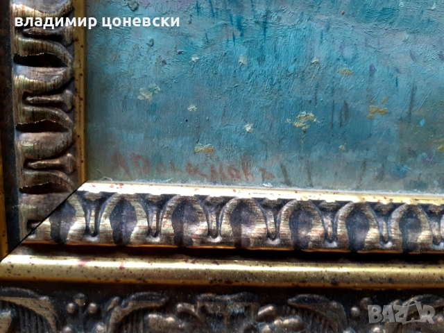 Любен Доганов,масло на картон,живопис,стара картина, снимка 4 - Картини - 54137569