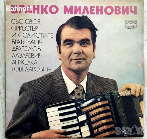 Плочи , снимка 4 - Грамофонни плочи - 37005533