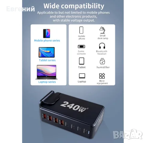Зарядно устройство / Станция за бързо зареждане, Преносимо, 240W GaN 8 порта QC2.0, QC3.0, PD, PD 3., снимка 7 - Оригинални зарядни - 55788444
