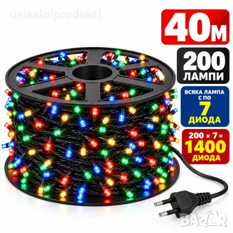 40 метра коледни лампички 200LED х 7 = 1400 мини диода многоцветна светлина 