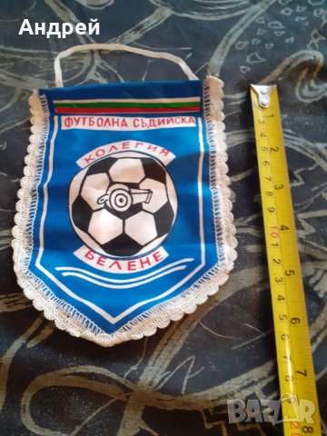 Старо флагче,флаг Футболна съдийска колегия Белене, снимка 2 - Други ценни предмети - 30212946