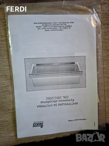 Абсорбатор телескопичен Teka  CNL 2002 инокс, снимка 6 - Абсорбатори - 56259758