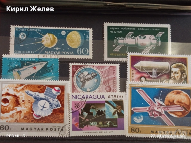 Стари пощенски марки от цял свят смесени КОСМОС много красиви 51952, снимка 9 - Филателия - 53198216