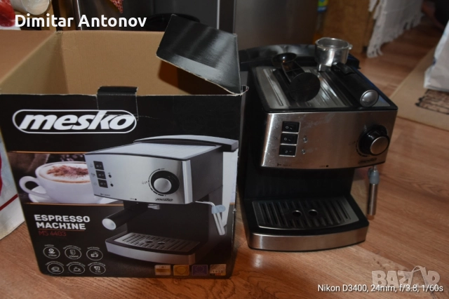 експресо машина 