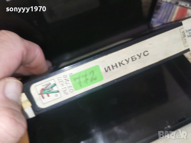 ИНКУБУС-VHS 3112252228, снимка 16 - Други жанрове - 52945606