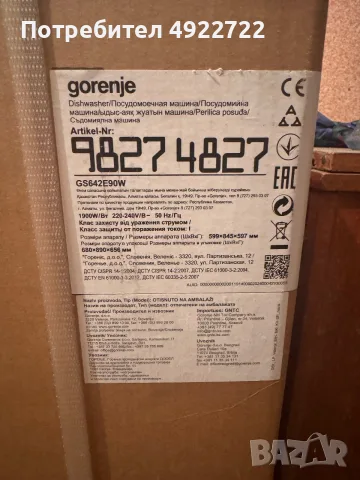 Съдомиална gorenje, снимка 2 - Съдомиялни - 55704985